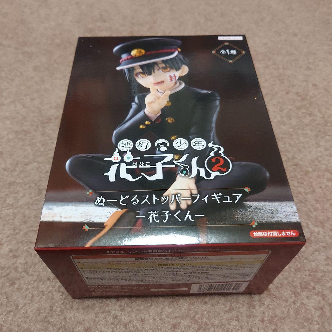 地縛少年花子くん2 ぬーどるストッパーフィギュア 花子くん - メルカリ