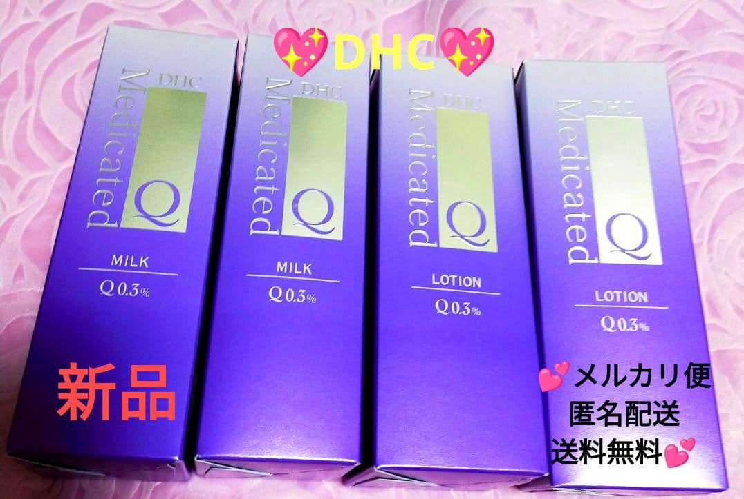 ♥新品♥匿名配送♥DHC♥✨薬用Qフェースローション&ミルク4点セット✨ dhc_8000022146