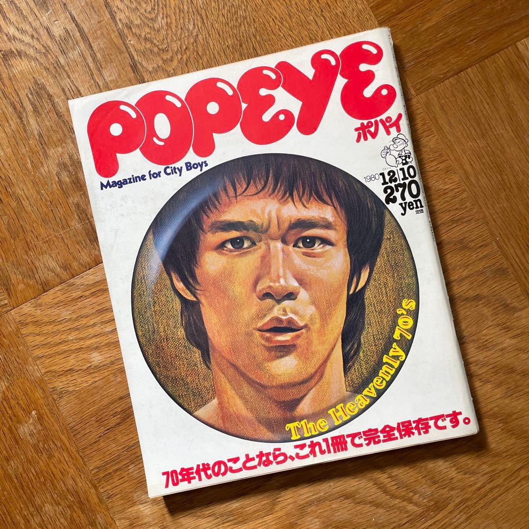 POPEYE♡70年代特集号 - メルカリ