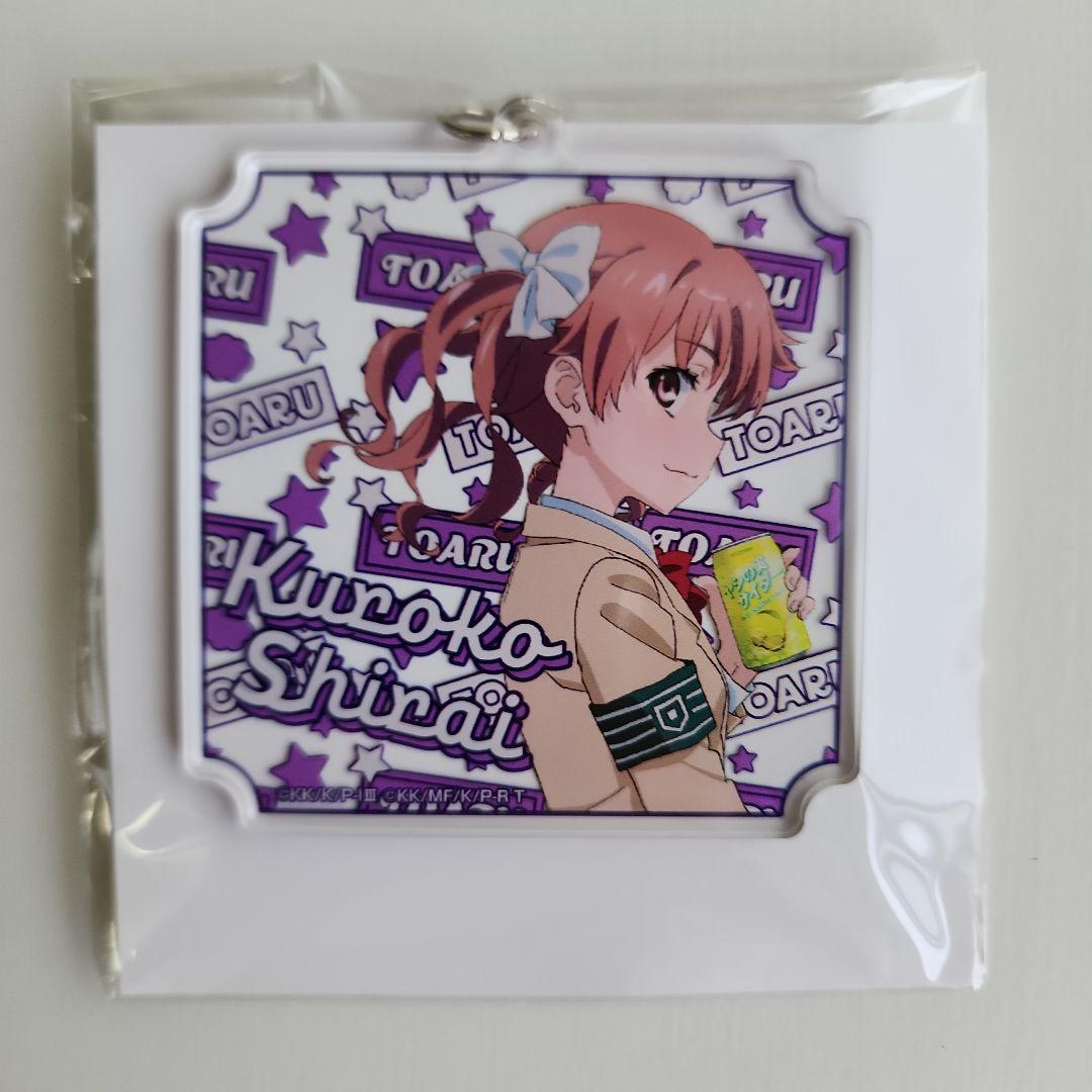 とある自治体の地域復興 2023アクリルキーホルダー