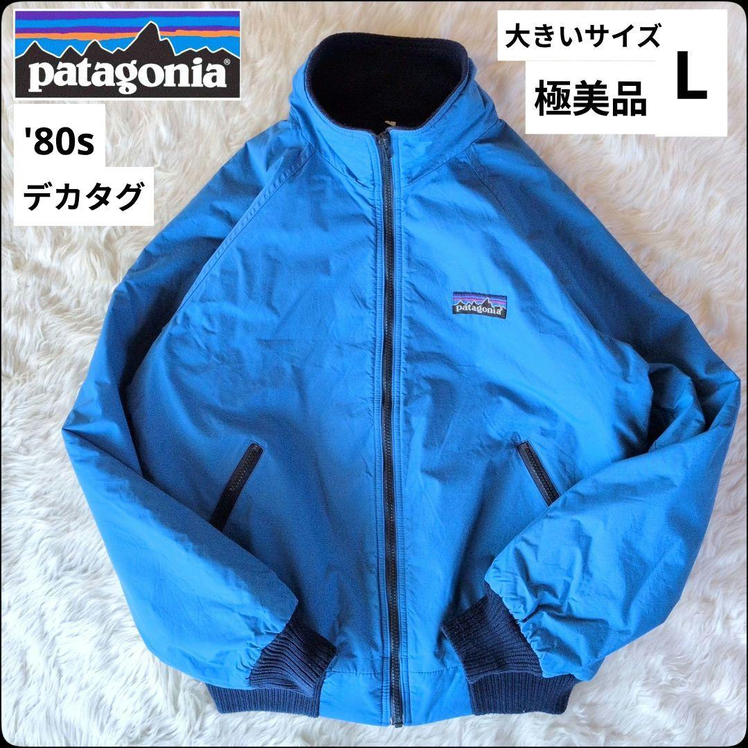 ✨デカタグ✨80s☆ヴィンテージ☆パタゴニア☆シェルドシンチラ
