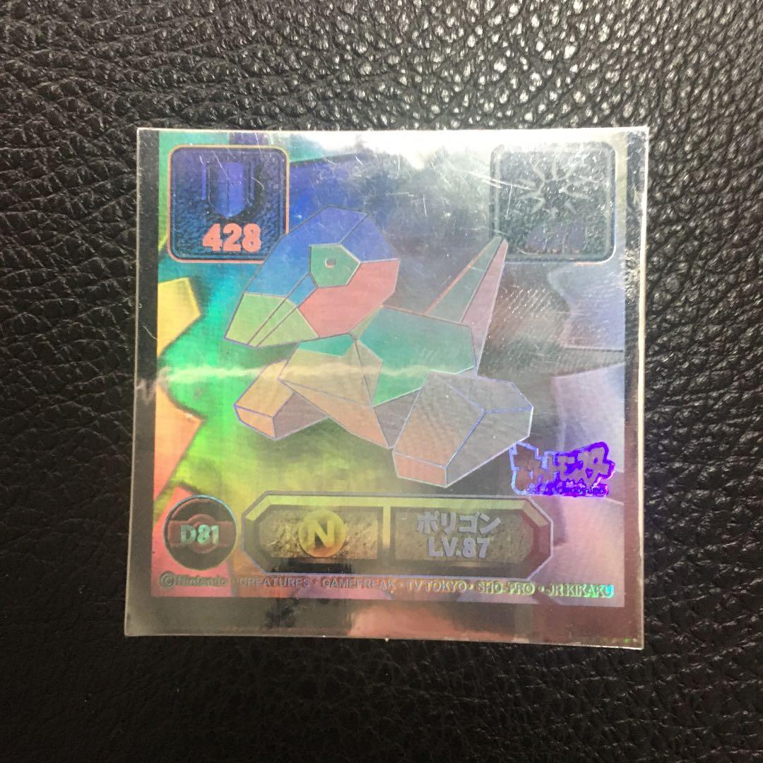 ポケモンシール 楽天市場】【12個セット】ポケットモンスター キラッとシール2 全6種