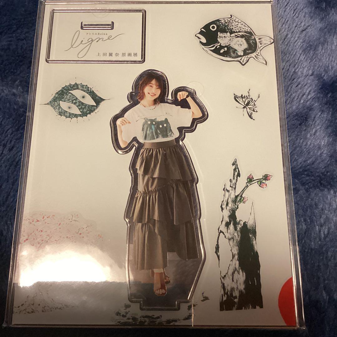 上田麗奈 アクリルスタンド アクスタ - メルカリ