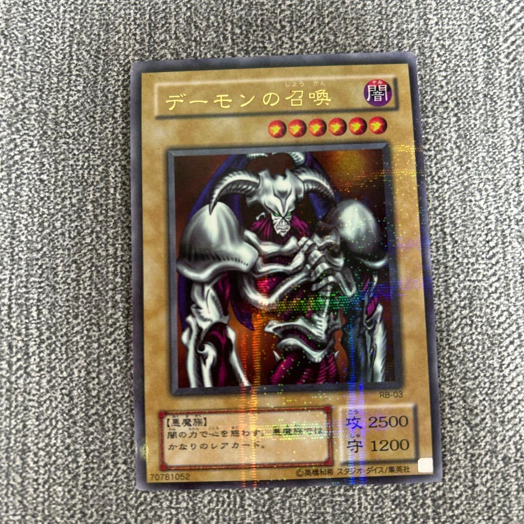 デーモンの召喚 ホロ仕様 攻撃力2500 - メルカリ