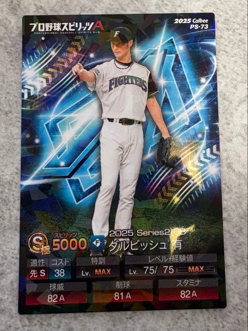 プロ野球チップス2025 プロスピA プロ野球カード ダルビッシュ有
