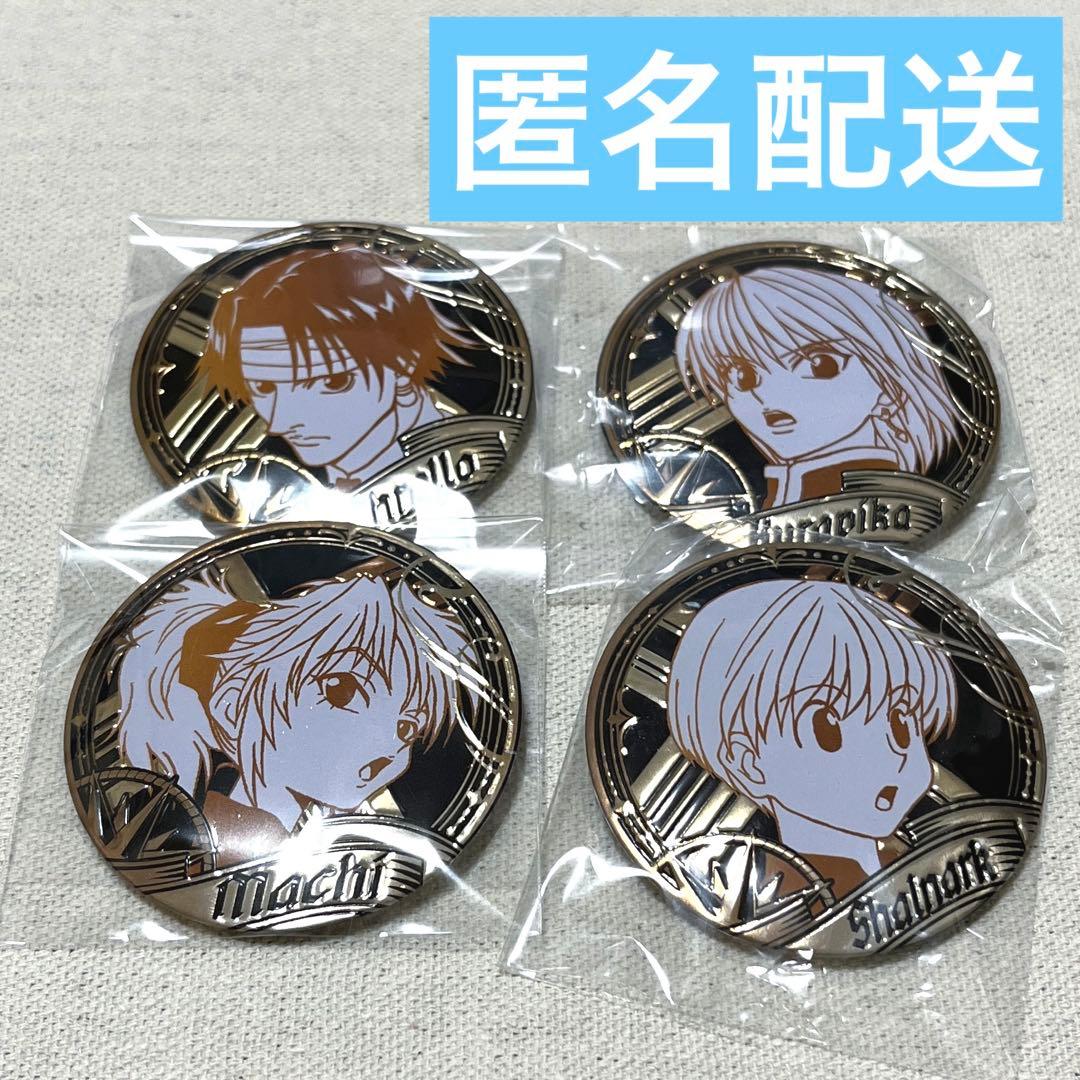 ハンターハンター 彫金シリーズ 缶バッジ 4点セット - メルカリ
