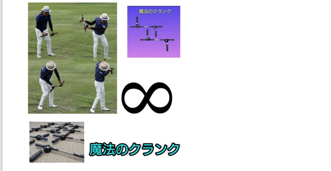 魔法のクランク ゴルフ練習用クラブ Amazon | 誰でもクラブの正しい使い方を体感できるようになる魔法の