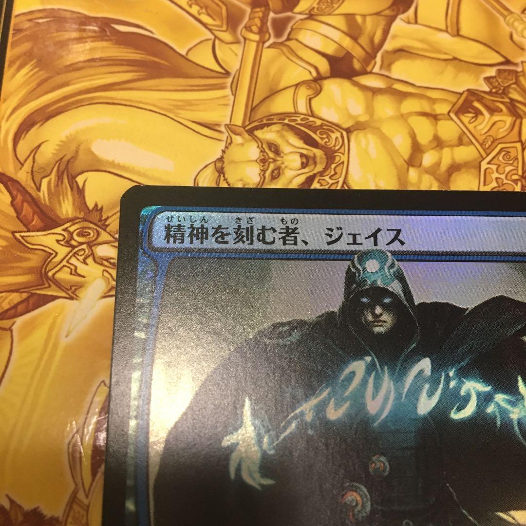 foil 精神を刻む者、ジェイス 美品 エターナルマスターズ 日本語版 mtg