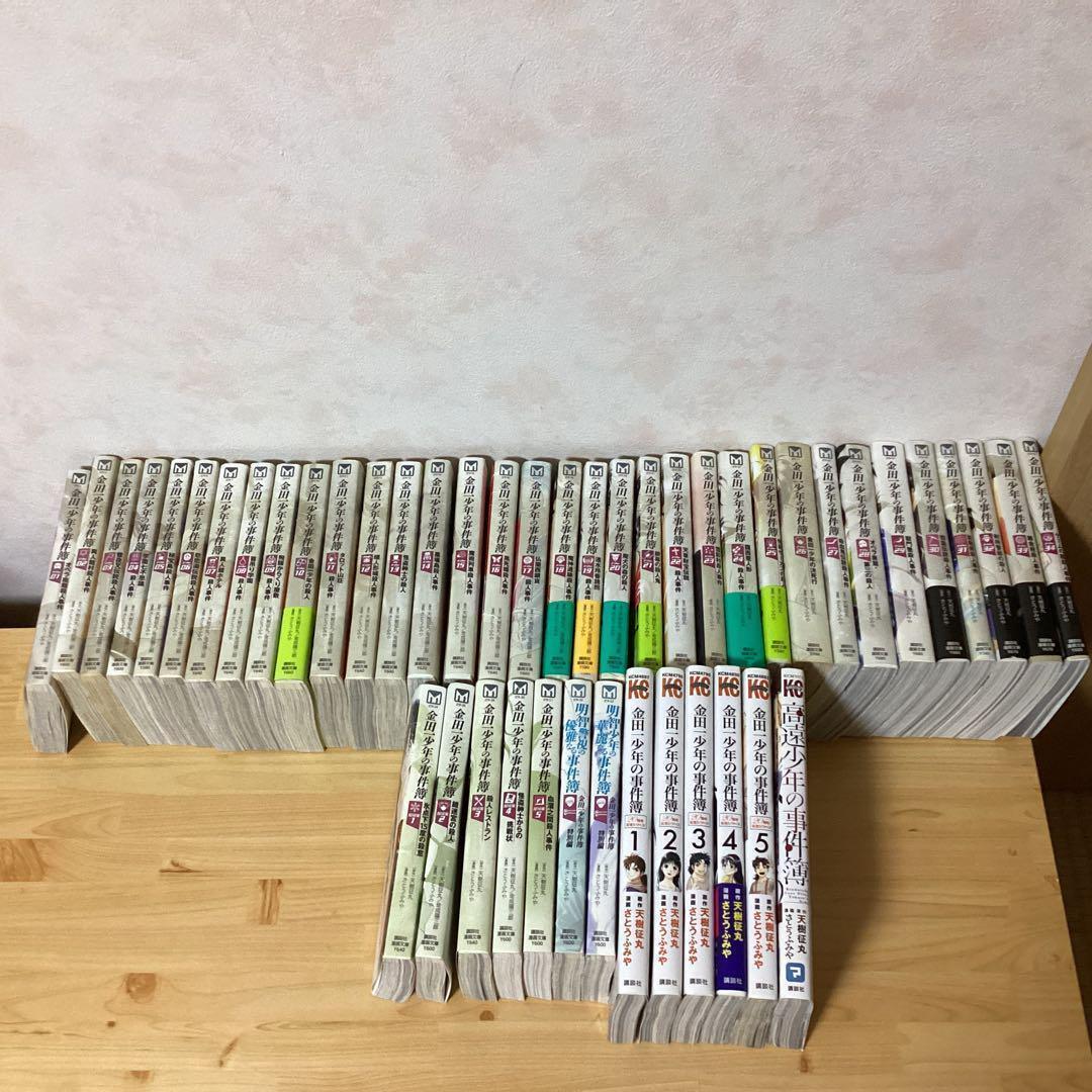 金田一少年の事件簿　全34巻　他13巻　計47冊 Amazon.co.jp: 文庫版 金田一少年の事件簿 全34巻 + 短編集 全5巻 +