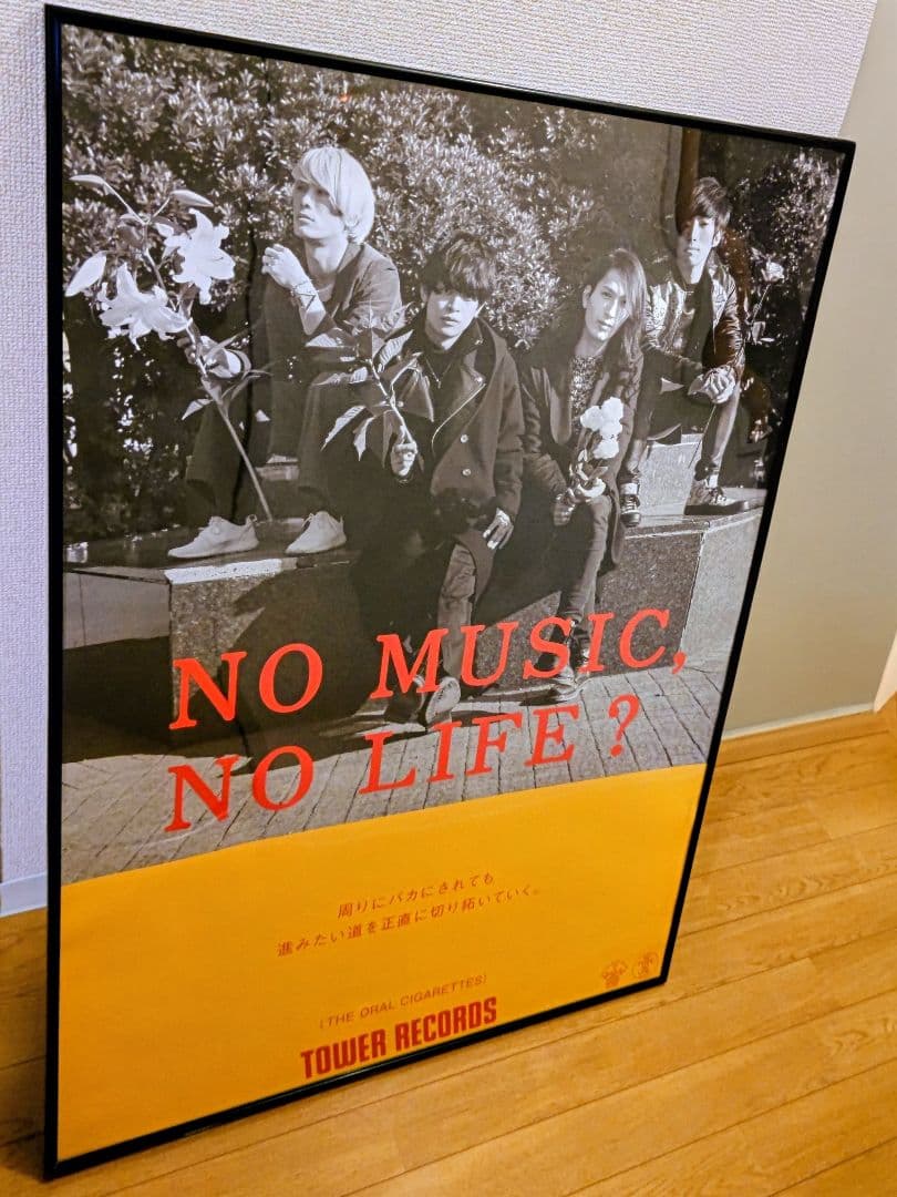 匿名配送 タワレコ額付ポスター THE ORAL CIGARETTES オーラル 2026年最新】the oral cigarettes ポスターの人気アイテム - メルカリ