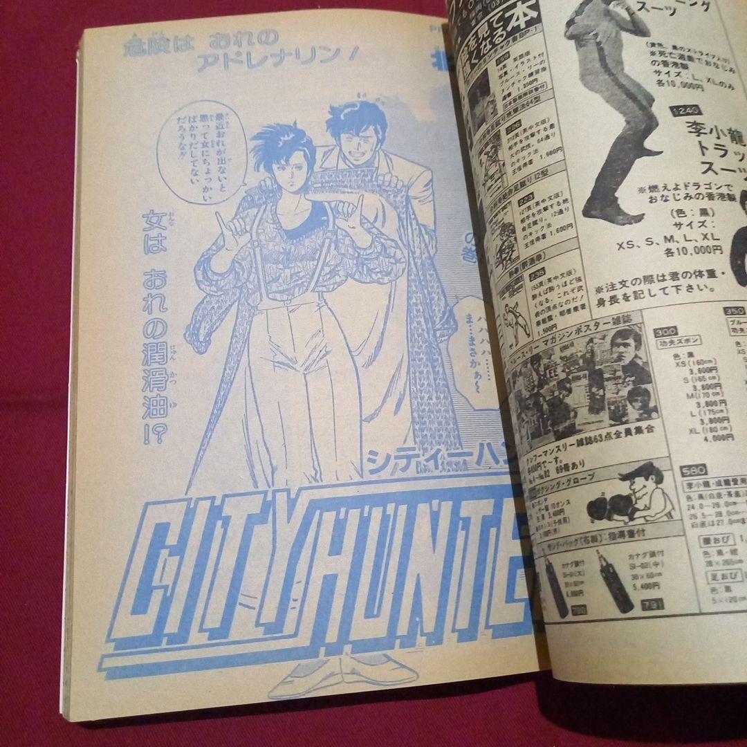 当時物美品】週刊 少年 ジャンプ 1986年9号 漫画 アニメ - メルカリ