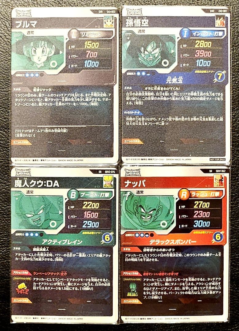 おまけ追記】ドラゴンボールスーパーダイバーズ 電波ジャック 元気玉