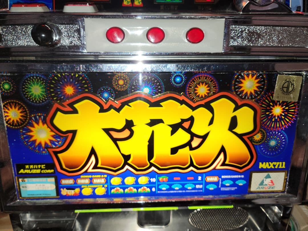 裏物 4号機 大花火 パチスロ実機 アルゼ スロット パチスロ 実機 裏