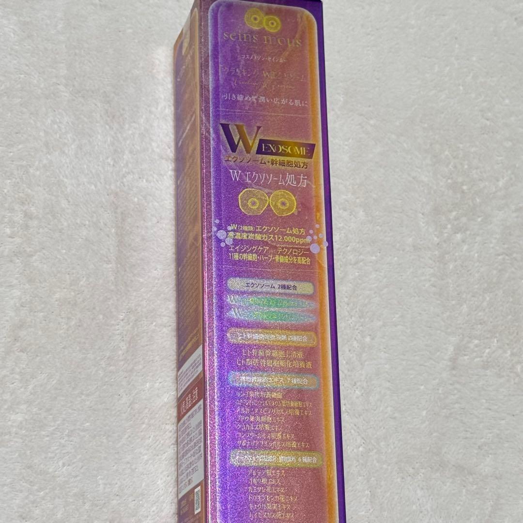 新品2本】セインムー クラッキングWエクソソーム炭酸ガス