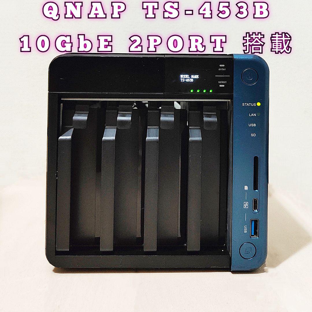 動作品 10GbEカード搭載 QNAP NAS TS-453B 8GB 4ベイ - メルカリ