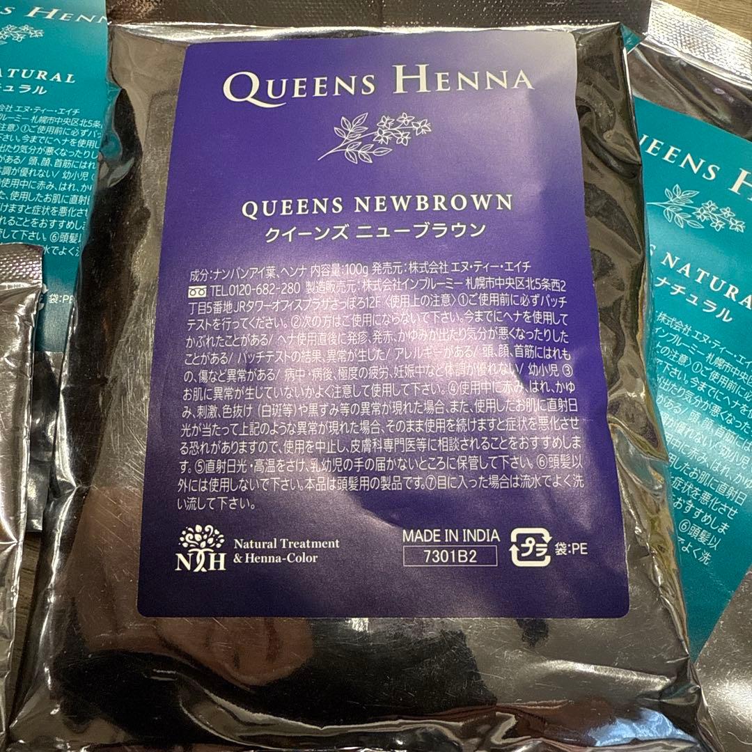 クイーンズヘナおまけ付き
