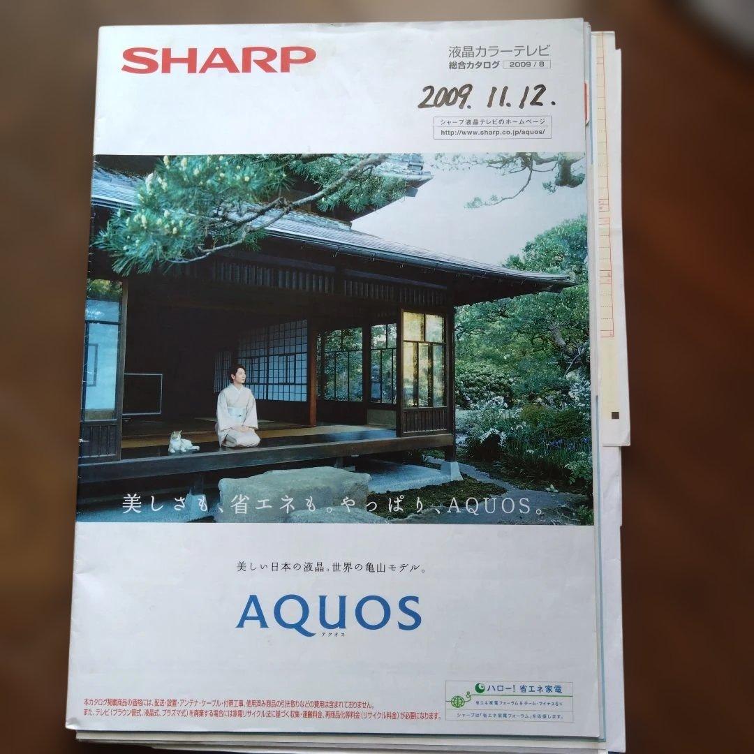 SHARP AQUOS 37型液晶テレビ LC-37ES50 - メルカリ