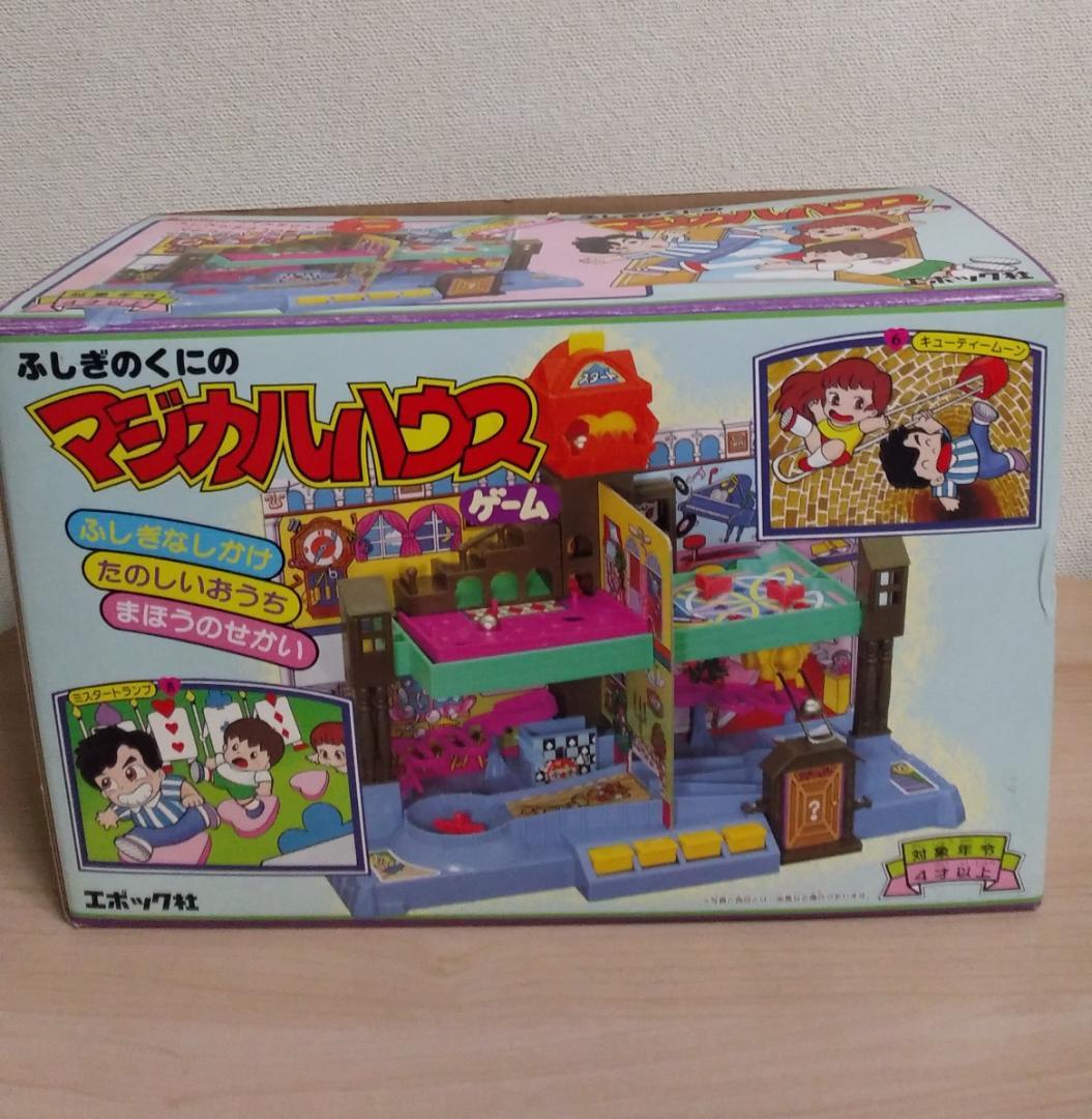 ふしぎのくにのマジカルハウスゲーム - メルカリ