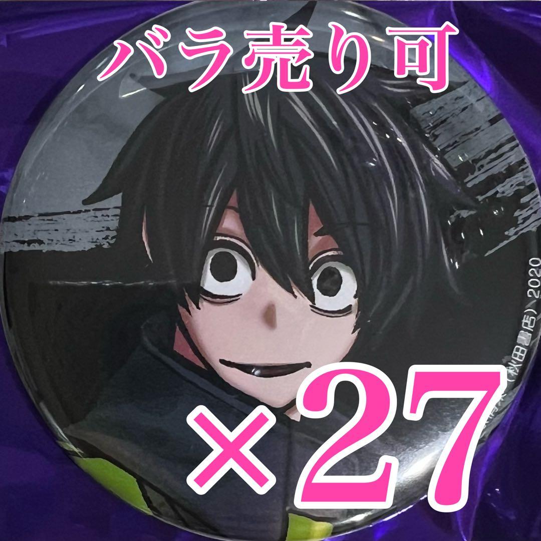 淀川真澄 桃源暗鬼 缶バッジ コミケ C106 秋田書店 - メルカリ