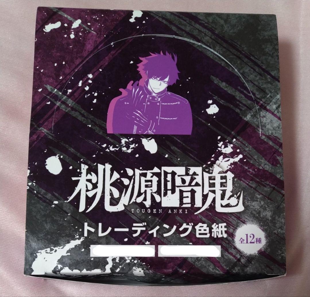 桃源暗鬼 トレーディング色紙 淀川真澄 等々力 桃寺 印南 花魁坂 猫咲