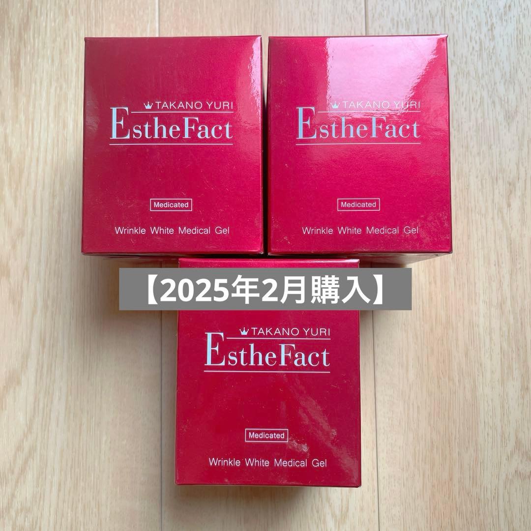 たかの友梨 エステファクト リンクルホワイト メディカルジェル 3個セット エステファクト リンクルホワイトメディカルジェル: オールインワン