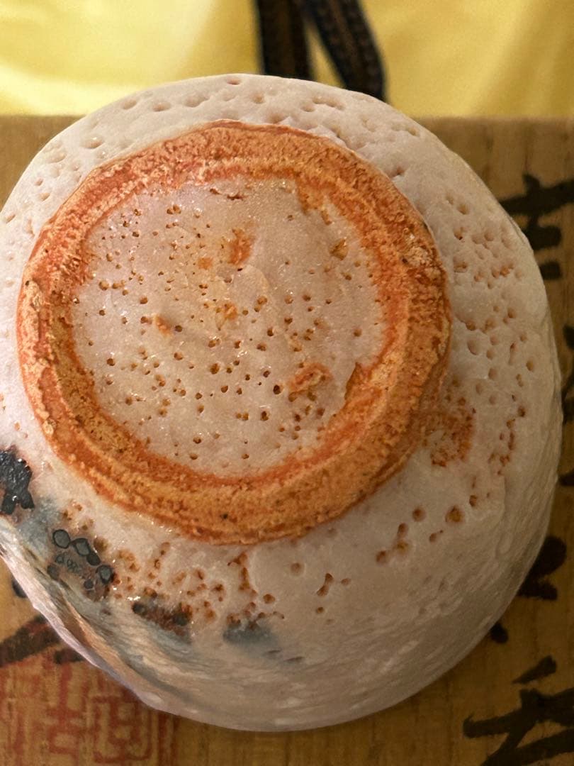 処分 人間国宝 加藤孝造 作 志野 ぐい呑み 未使用品 - メルカリ