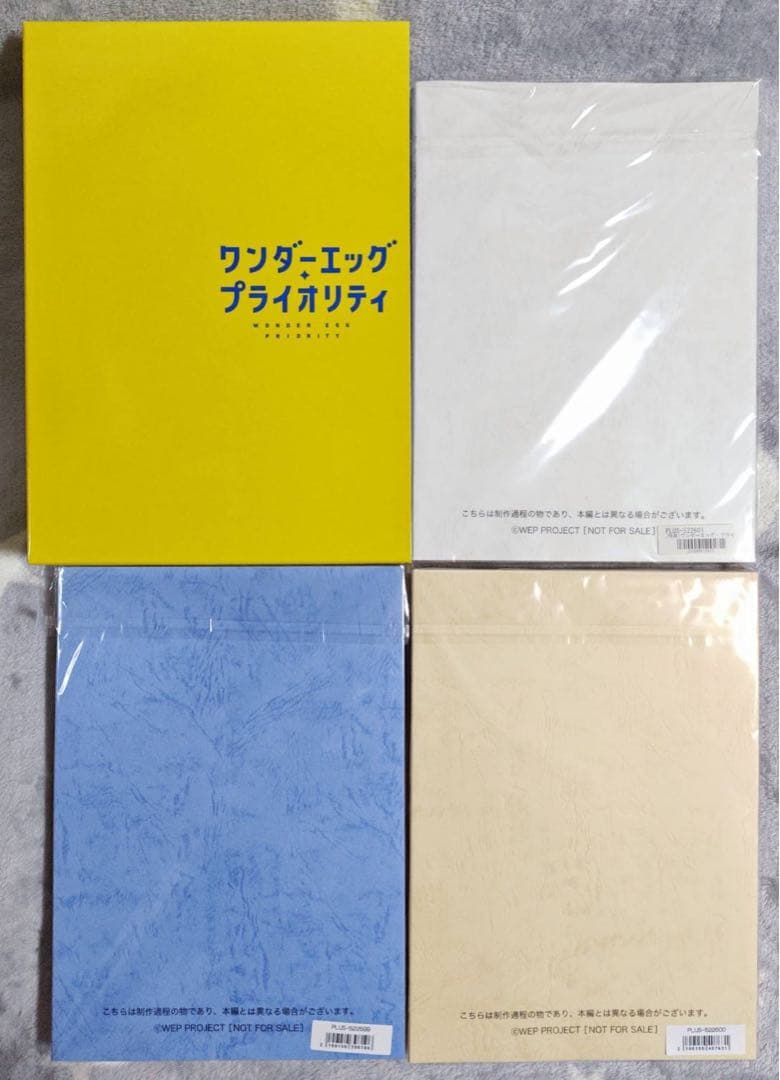 ワンダーエッグ・プライオリティ 非売品 特典 複製台本12冊 ＋ 限定収納BOX
