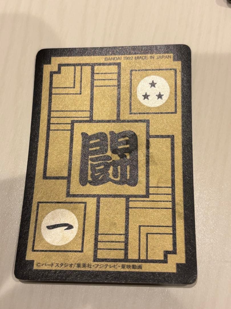 ドラゴンボールZ 孫悟空 499 キラカード - メルカリ