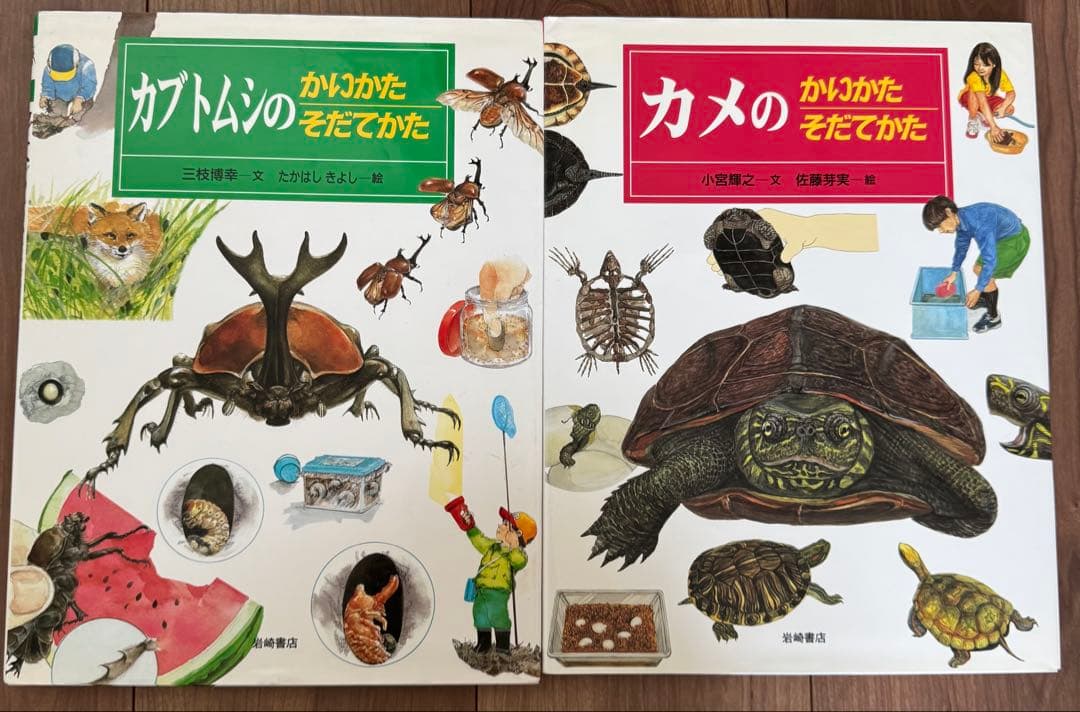 岩崎書店 絵本図鑑シリーズ 全31巻 - メルカリ