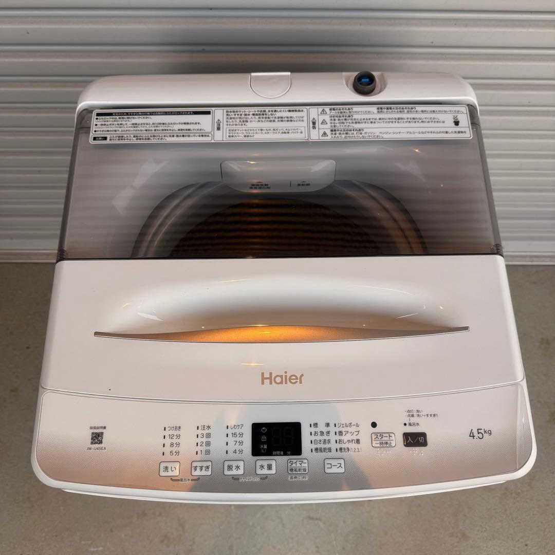 ● 極美品 女性オーナー ハイアール 洗濯機 JW-U45EA 4.5kg