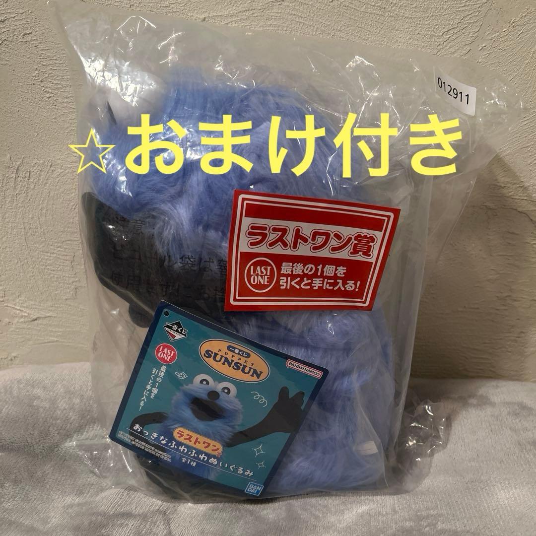 1番くじ スンスン ラストワン賞 パペットスンスン一番くじ】ラストワン賞は28cmの巨大ぬいぐるみ！A賞