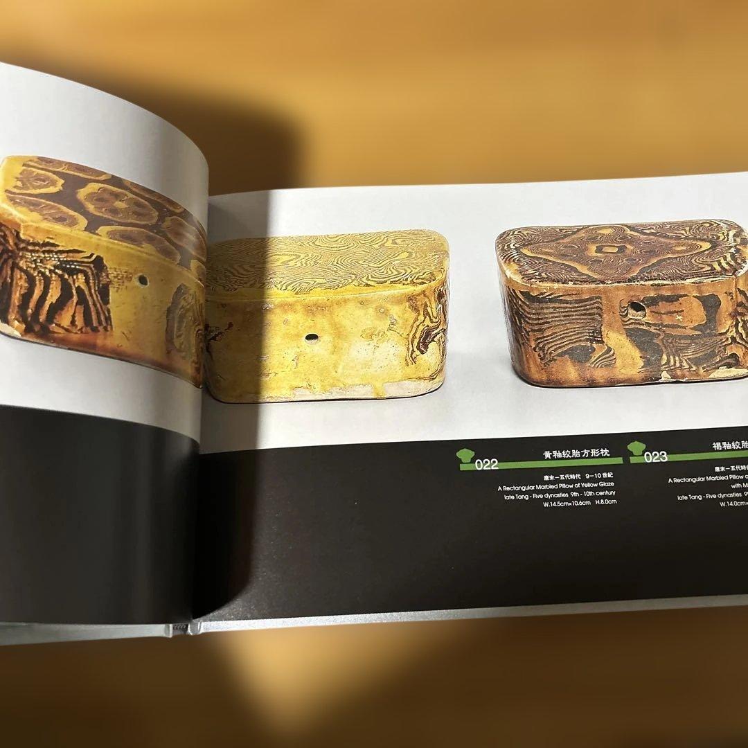 陶枕百選 夢へのうつわ 林原美術館旧蔵 中国歴代陶枕コレクション