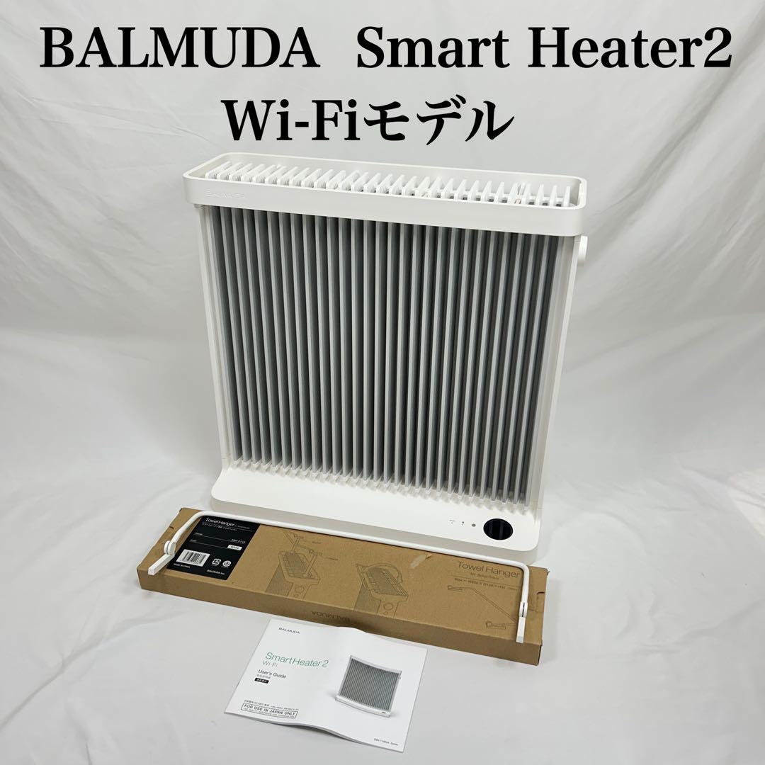 【pique9230】バルミューダ ESH-1100UA-SW ESH-1100UA | SmartHeater | バルミューダ サポート | バルミューダ