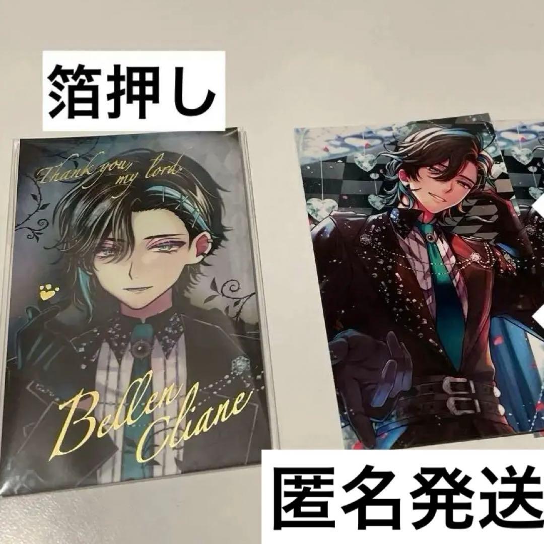 悪魔執事と黒い猫 あくねこ トレカ風カード バレンタイン ベレン