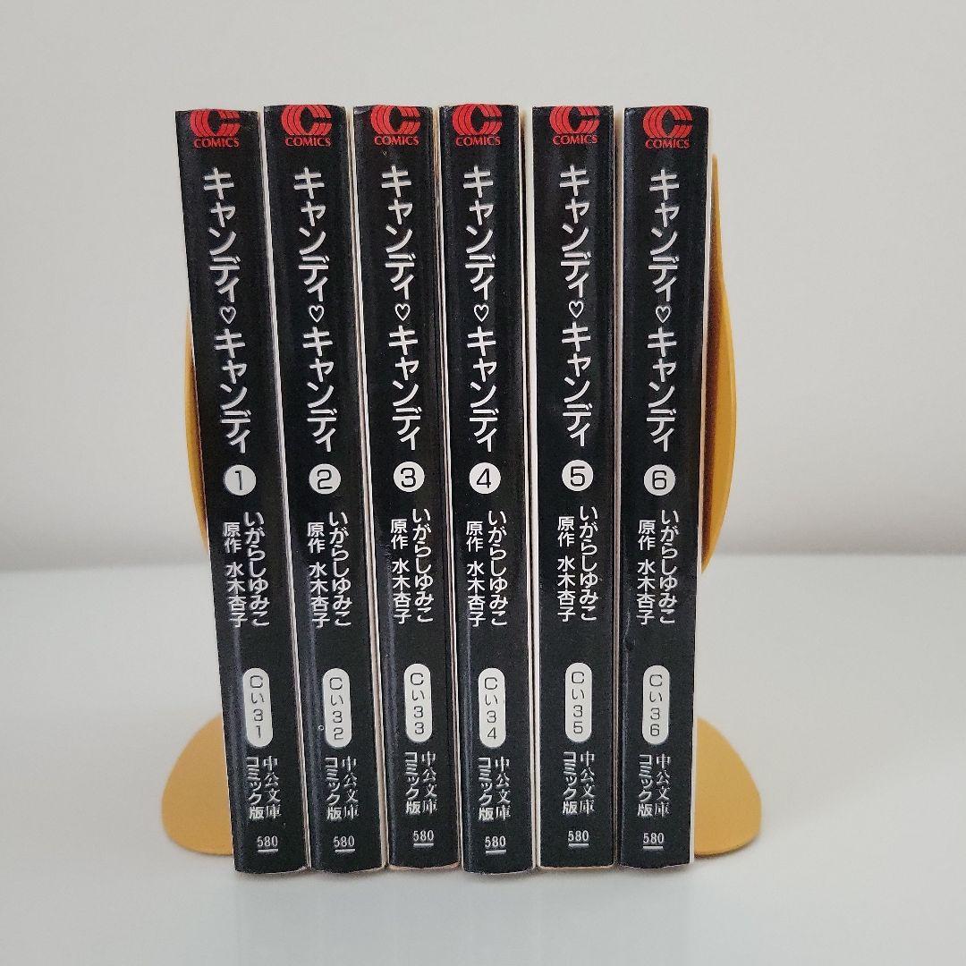 キャンディ・キャンディ 全6巻 いがらしゆみこ - メルカリ
