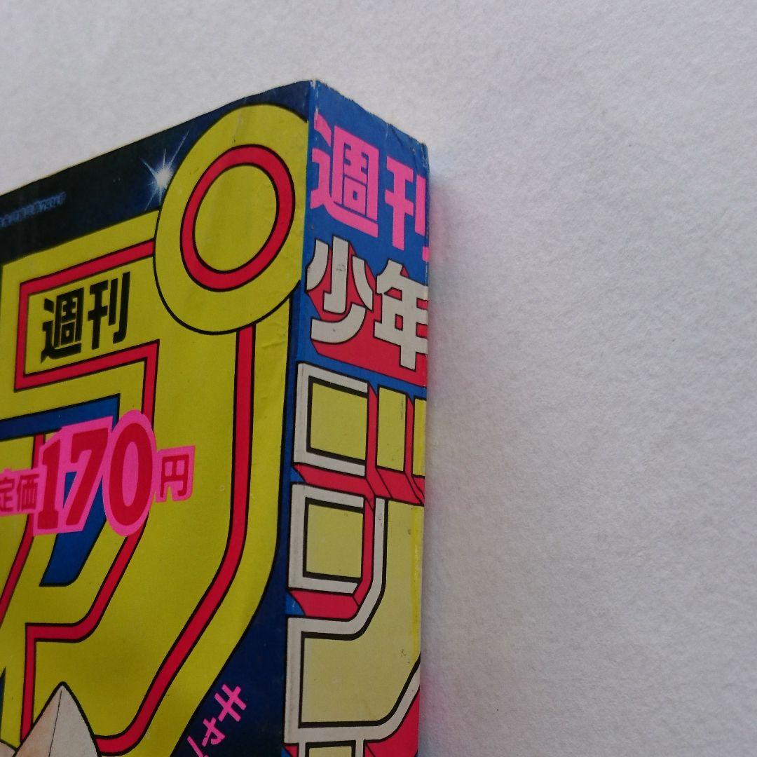 キン肉マン表紙 週刊少年ジャンプ 1986年第34号 - メルカリ