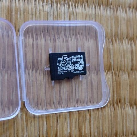 オレカンペキデバイスG 拡張カード 第5章 - メルカリ