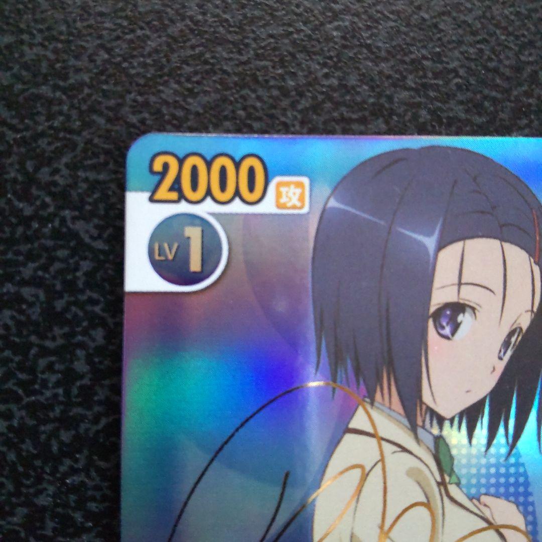 ヴィクトリースパーク SPサイン 西連寺春菜 To LOVEる とらぶる VS