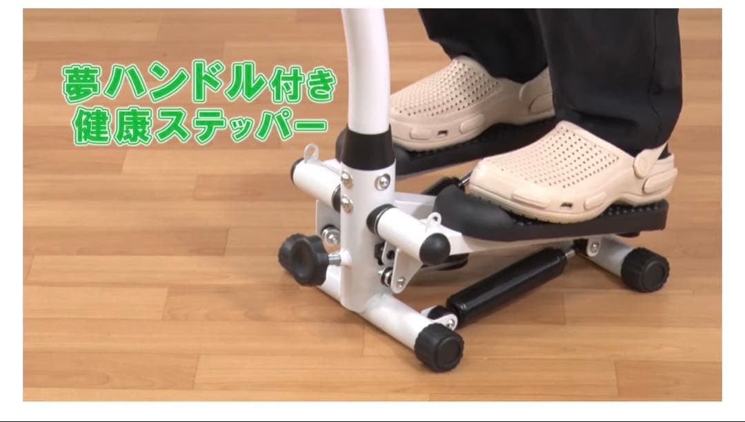 夢グループ 健康ステッパー ハンドル付き - メルカリ