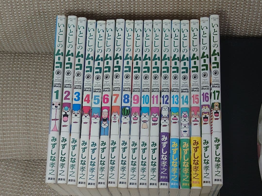 いとしのムーコ 全17巻セット DVD・缶バッジ付き - メルカリ
