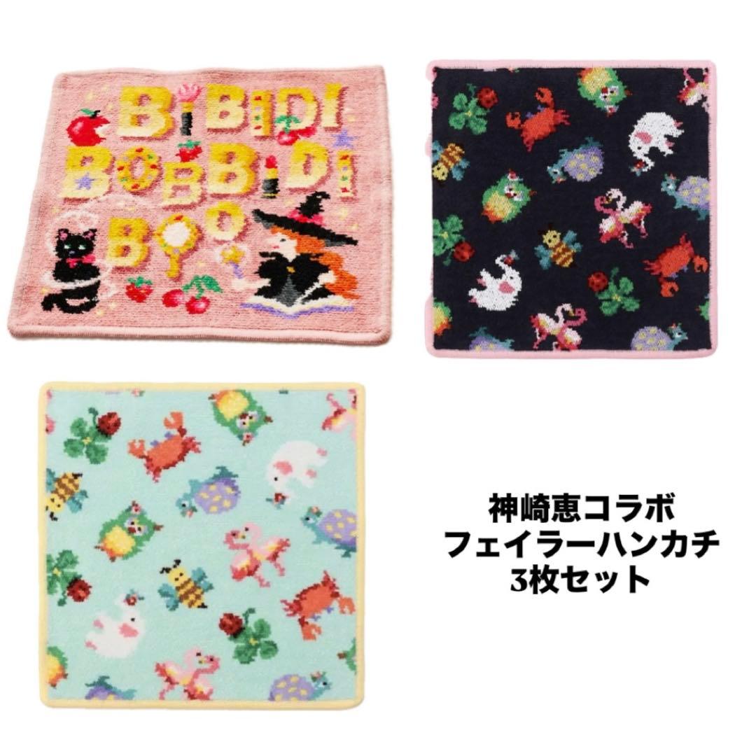 FEILER 神崎恵 ビビディバビディブー ファンキーフォーチュン ハンカチ
