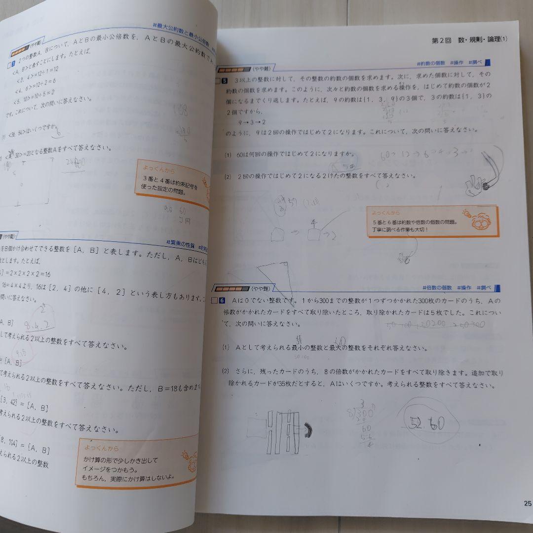 四谷大塚 予習シリーズ6年（下）【難関校対策】数国理社 - メルカリ
