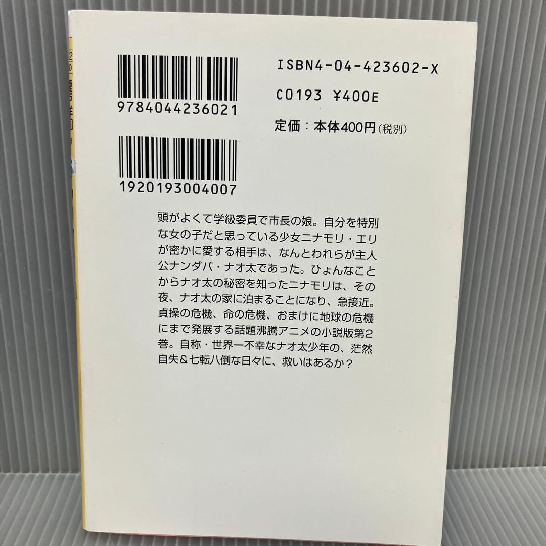 中古】フリクリ 小説 全3巻 榎戸洋司 角川スニーカー文庫 希少/初版
