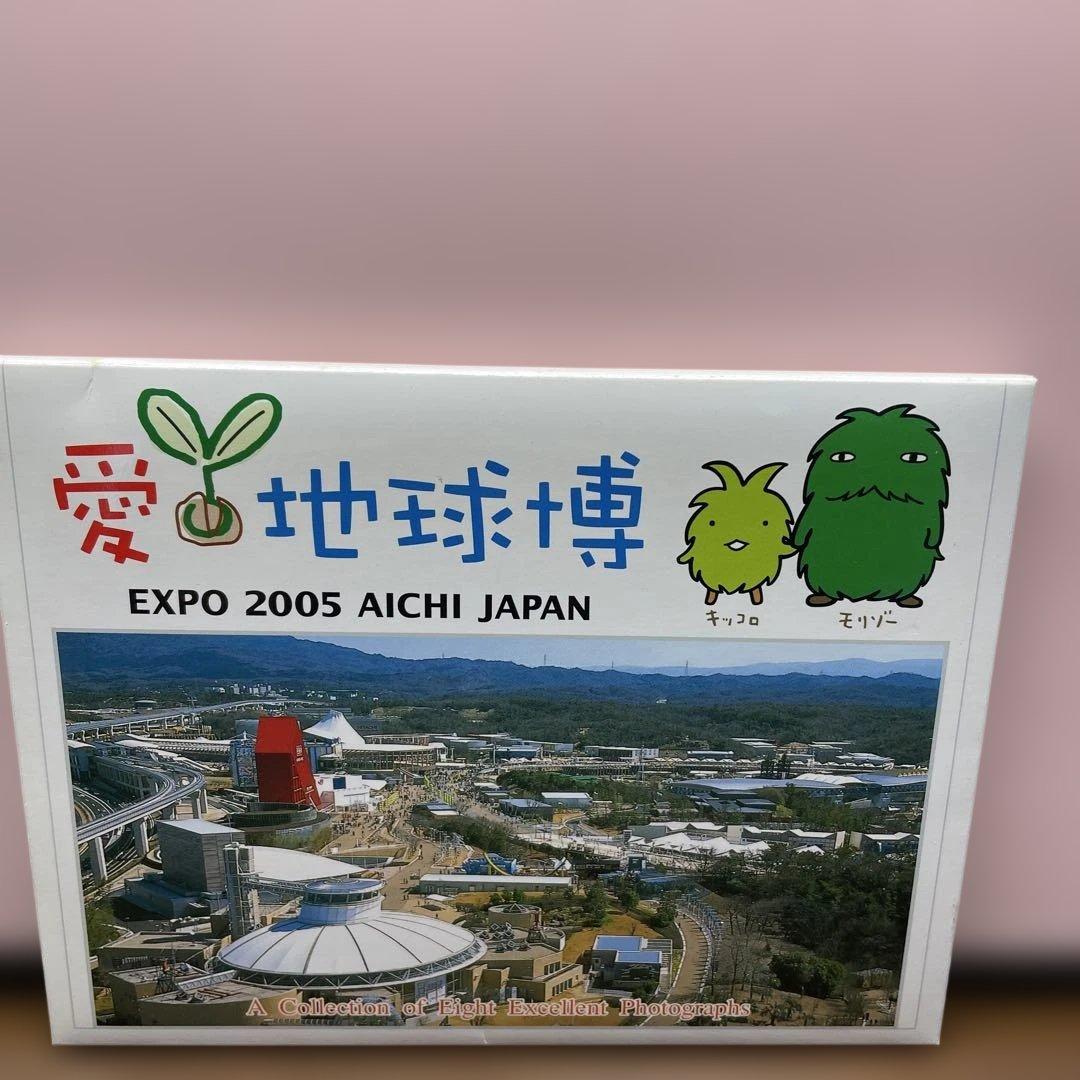 愛地球博 ポストカード8枚+マンモスのホログラムポストカード - メルカリ