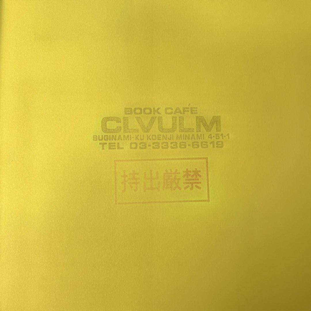 民族　大沼ジョージ　コギャル　egg cawaii B77