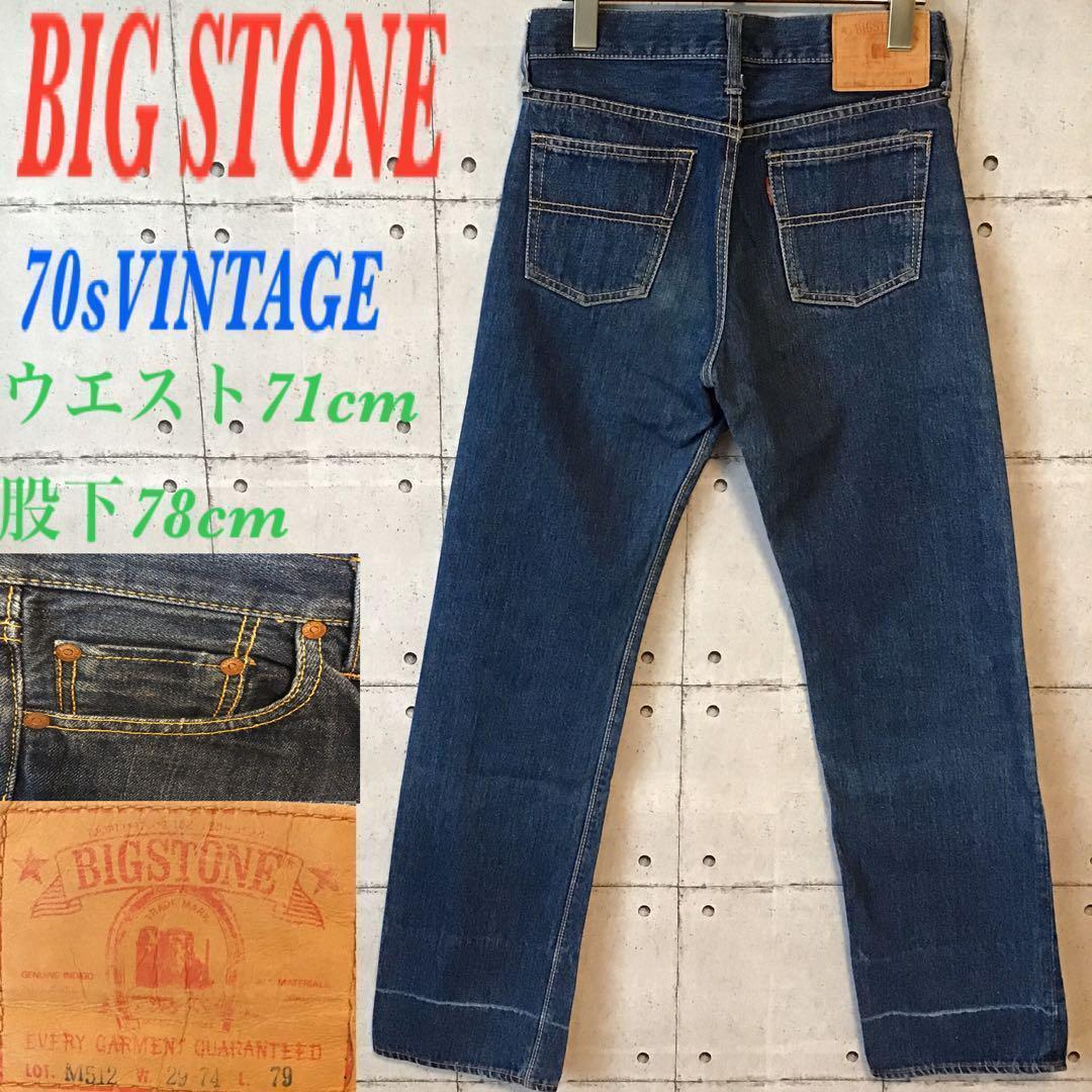 ヴィンテージBIGSTONE ストレートW31 ビッグストーン70s