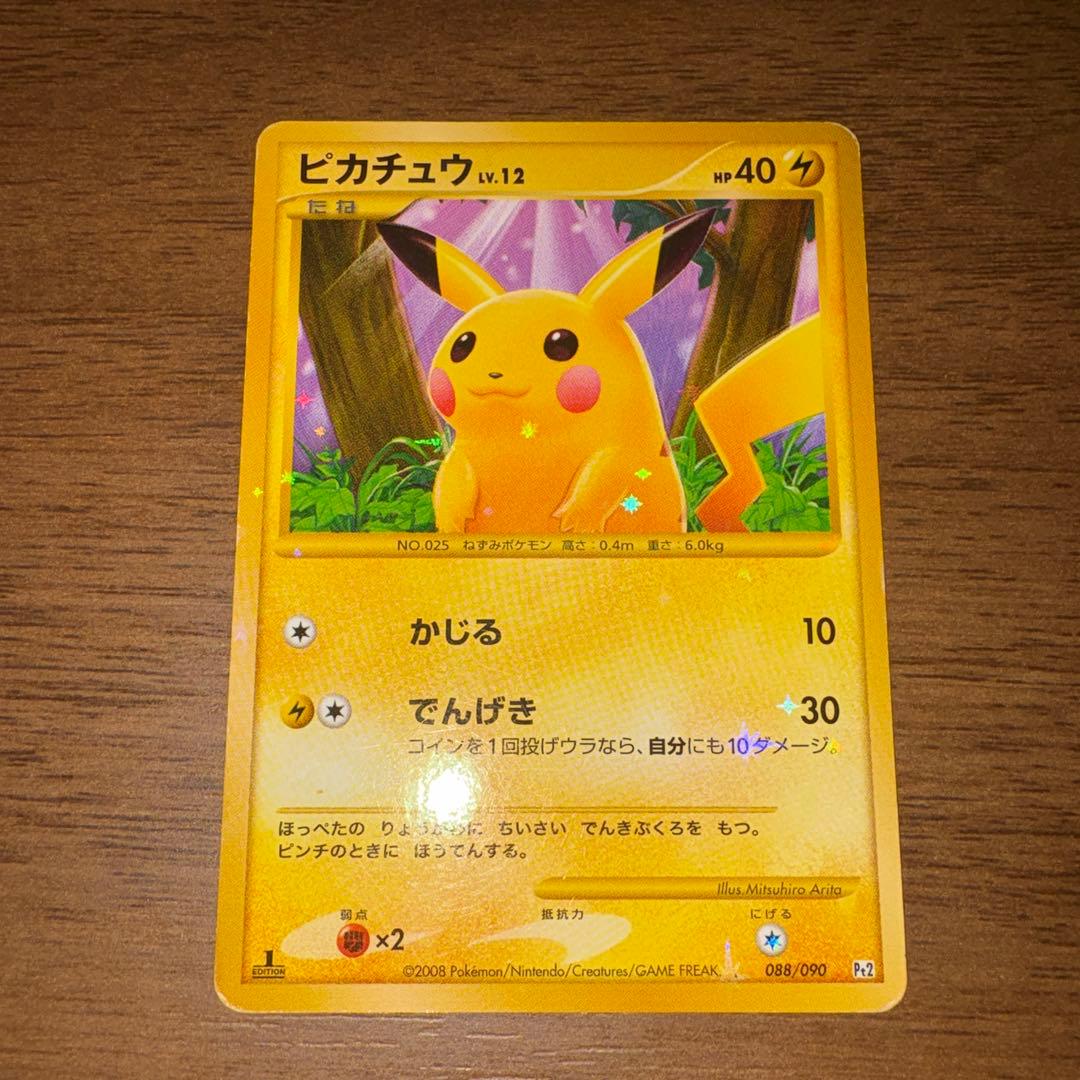 ピカチュウ lv.12 1st Edition 089/090 - メルカリ