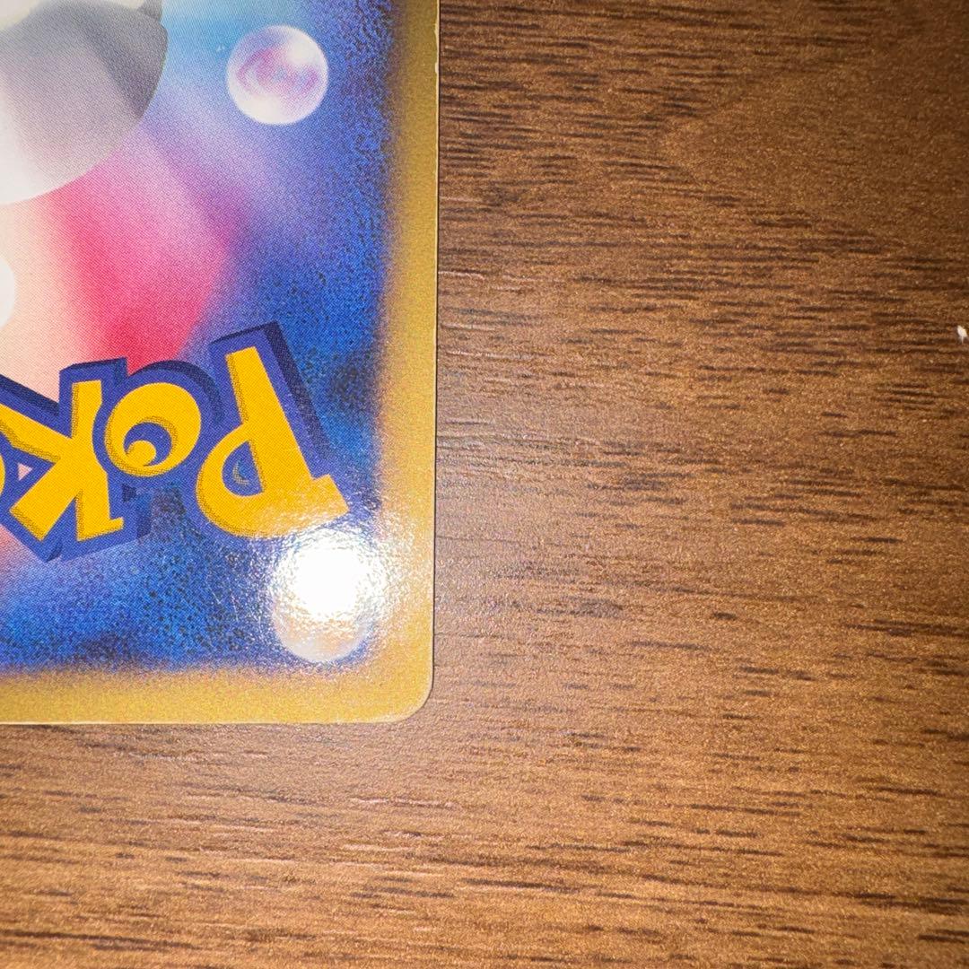 ピカチュウ lv.12 1st Edition 089/090 - メルカリ