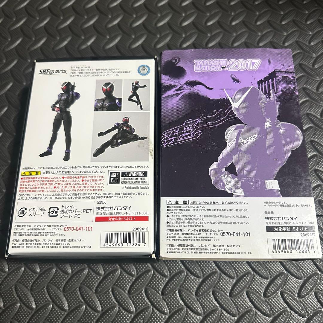 S.H.Figuarts (真骨彫製法)仮面ライダー ジョーカー