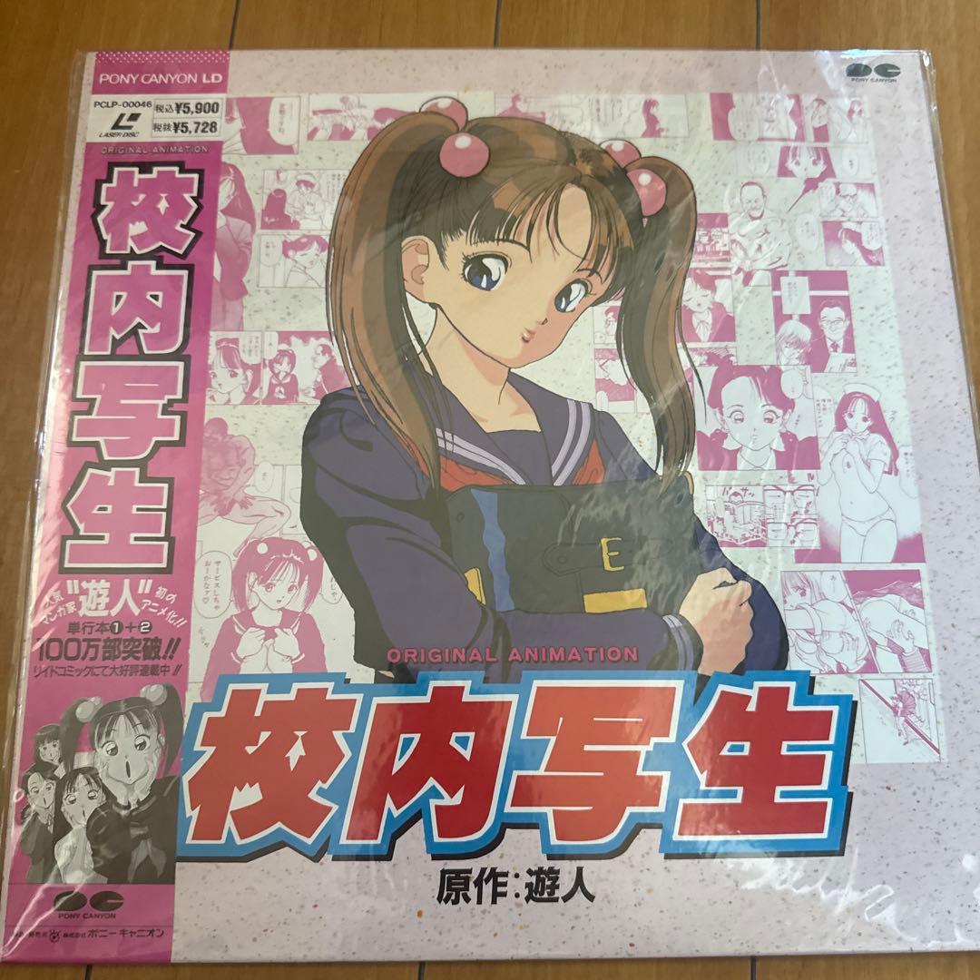 ⭐️美品⭐️エンジェルでお馴染み『遊人』YUJIN 校内写生他レーザーディスクセット